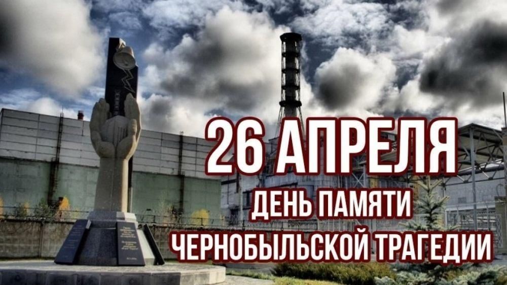 Александр Кулик обратился к работникам и ветеранам отрасли в связи с годовщиной трагедии на Чернобыльской АЭС