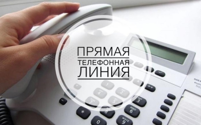 График прямых телефонных линий