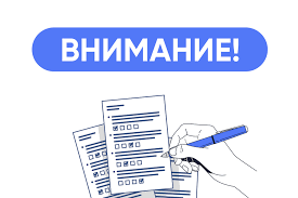 Постановлением Министерства образования Республики Беларусь от 5 января 2026 № 11 внесены изменения в перечень профильных испытаний по специальности 6-05-0821-01 "Лесное хозяйство"