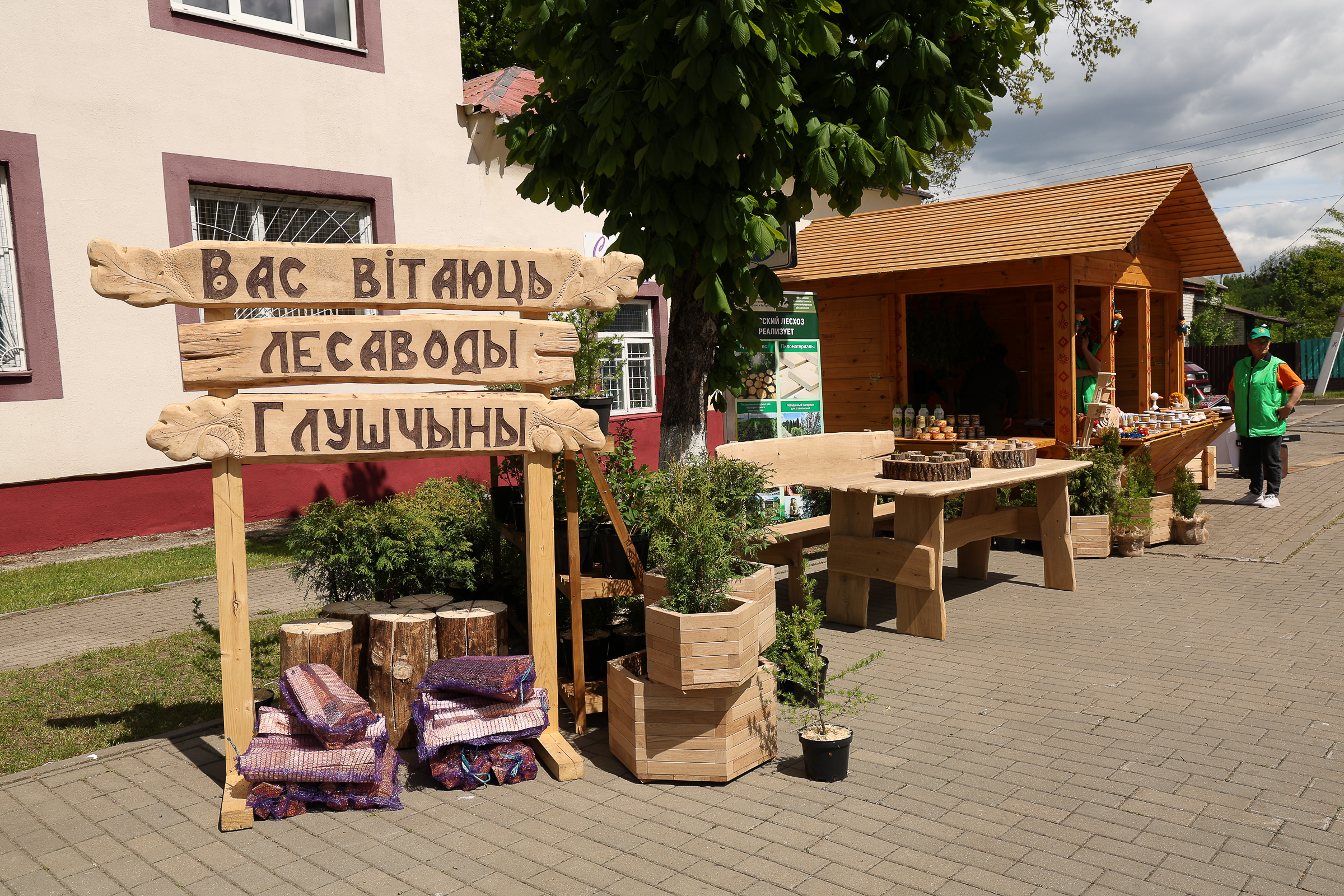 Выставка продукции лесхоза