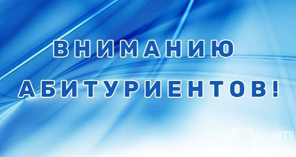 Вступительная компания